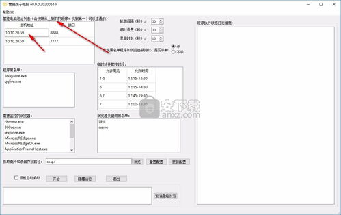 管控孩子電腦軟件下載與遠程監(jiān)控 v0.9.0免費版與動漫設(shè)計的平衡之道