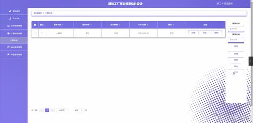 基于Java的服裝工廠移動(dòng)報(bào)表軟件設(shè)計(jì)與實(shí)現(xiàn)
