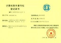 智領(lǐng)創(chuàng)新 保定大為計(jì)算機(jī)軟件開發(fā)賦能知識(shí)產(chǎn)權(quán)管理新高度